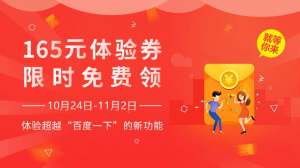 1000份大礼包丨体验超越“百度一下”新功能升级！