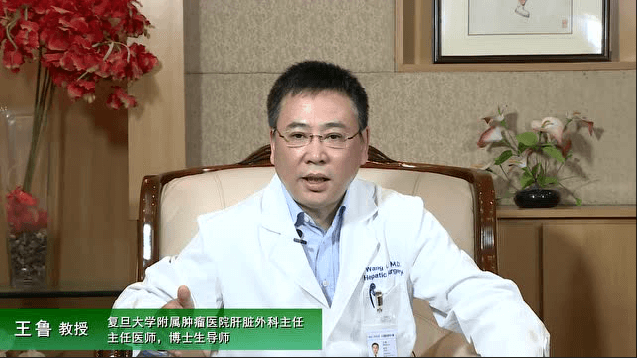 王鲁教授腹腔镜下肝转移也可被根治切除