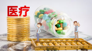 2021年最全抗癌药物医保价格汇总！你用的抗癌药物在其中吗？