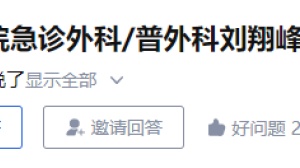 恶事做尽，罪大恶极！刘翔峰：这个“恶魔”医生正在践踏做人的最基本底线！