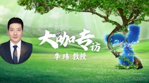『共愈新生』｜李玮教授：EGFR耐药≠无计可施
