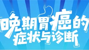 李进教授的诊疗日记 第一期