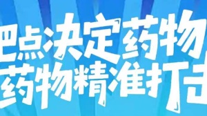李进教授的诊疗日记 第五期